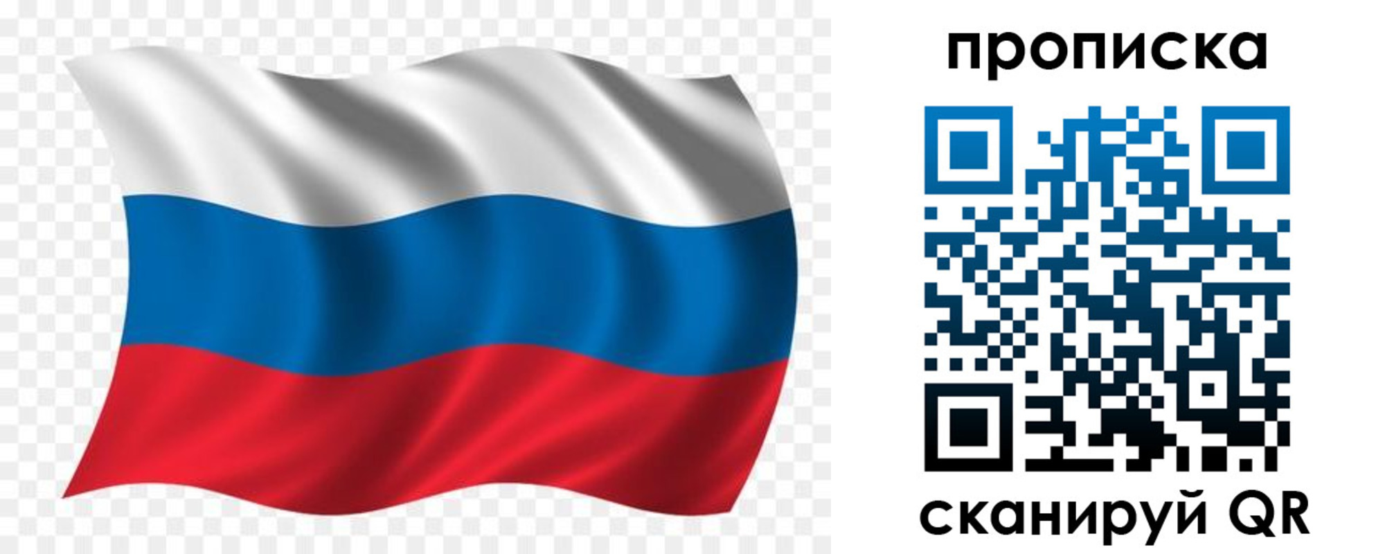 прописка для военкомата в Плавске