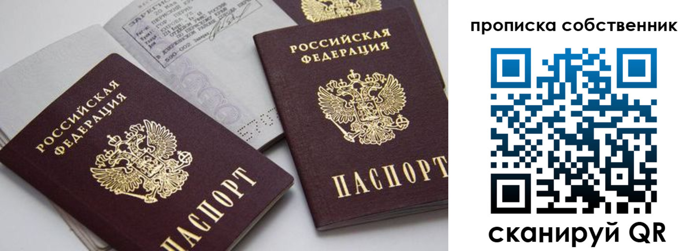 временная регистрация в квартире в Плавске