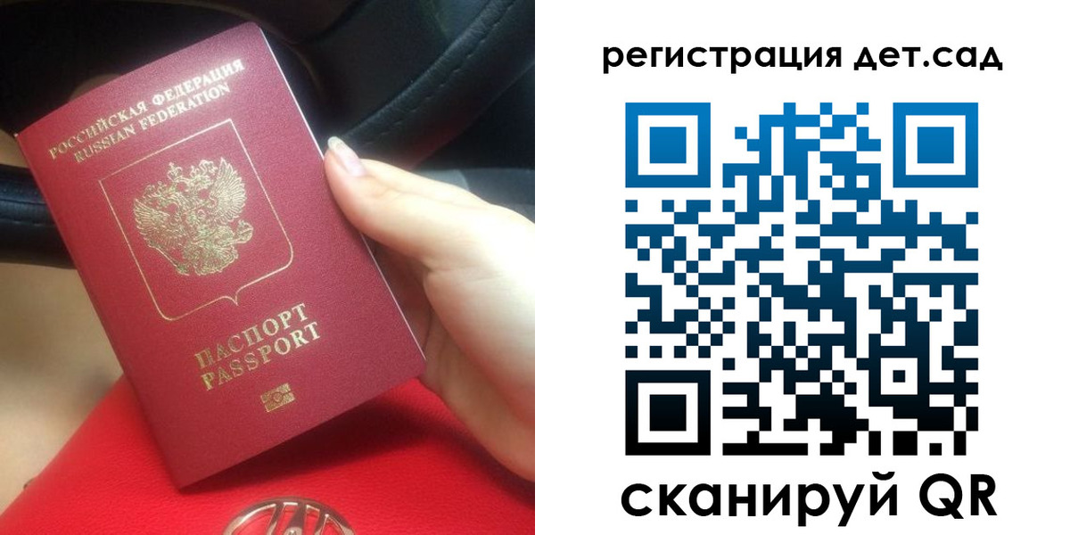 временная регистрация недорого в Плавске