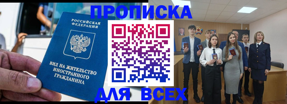 прописка ребенка в Плавске