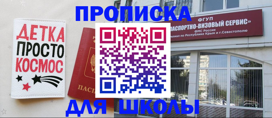 регистрация для дет. сада в Плавске