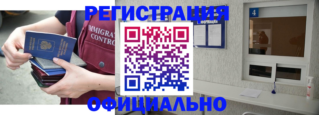 временная регистрация купить в Плавске