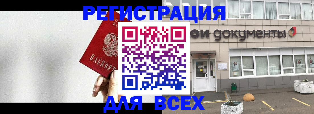 временная регистрация для всех в Плавске