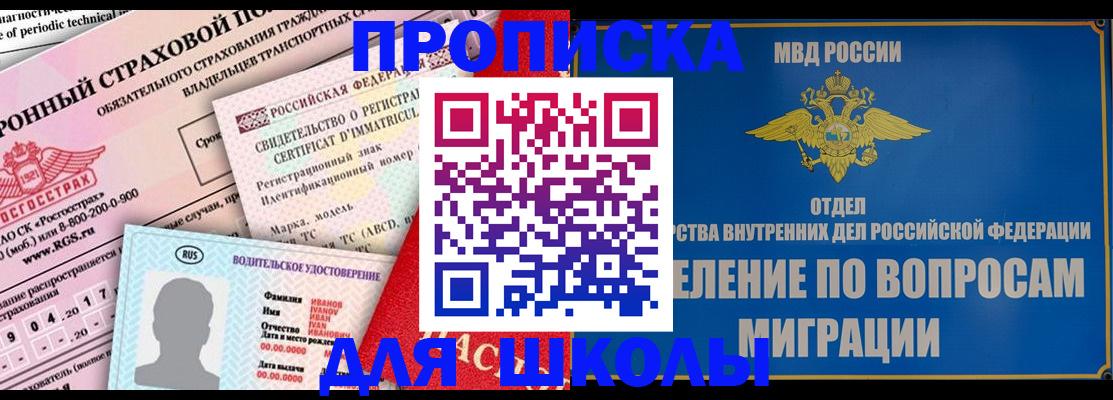 прописка для кредита в Плавске