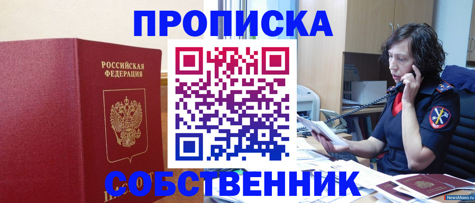 миграционный учет в Плавске