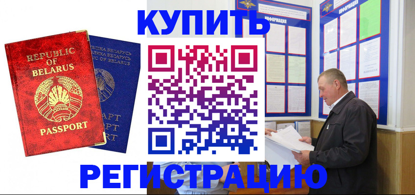 временная регистрация для всех в Плавске