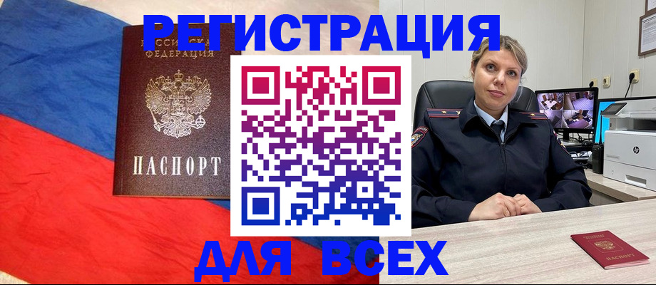 прописка паспорт в Плавске