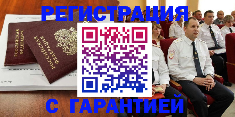 прописка от собственника в Плавске