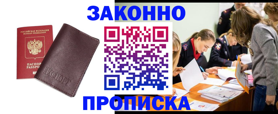миграционный учет в Плавске