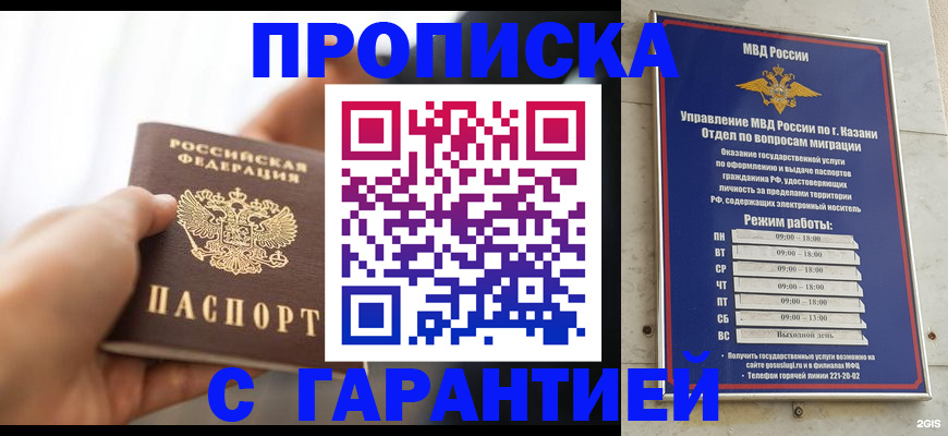 пропишу в квартире в Плавске