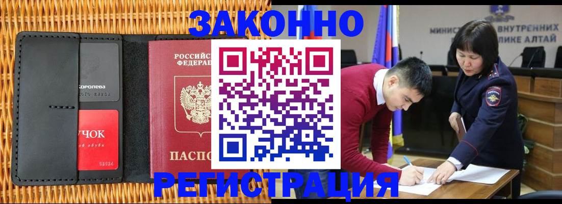 временная регистрация поиск в Плавске